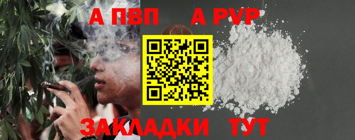 APVP Crystall Ачхой-Мартан