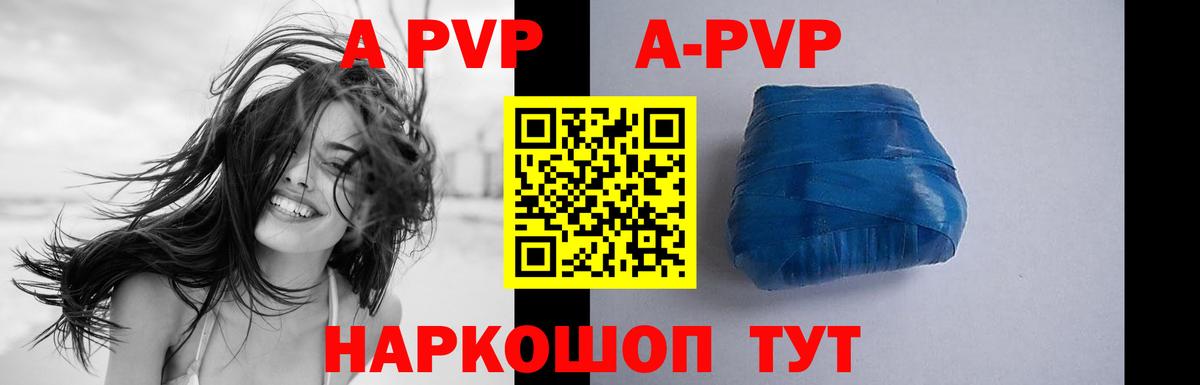 Alfa_PVP  Ачхой-Мартан  Альфа ПВП мука  Alfa_PVP Crystall  APVP кристаллы 