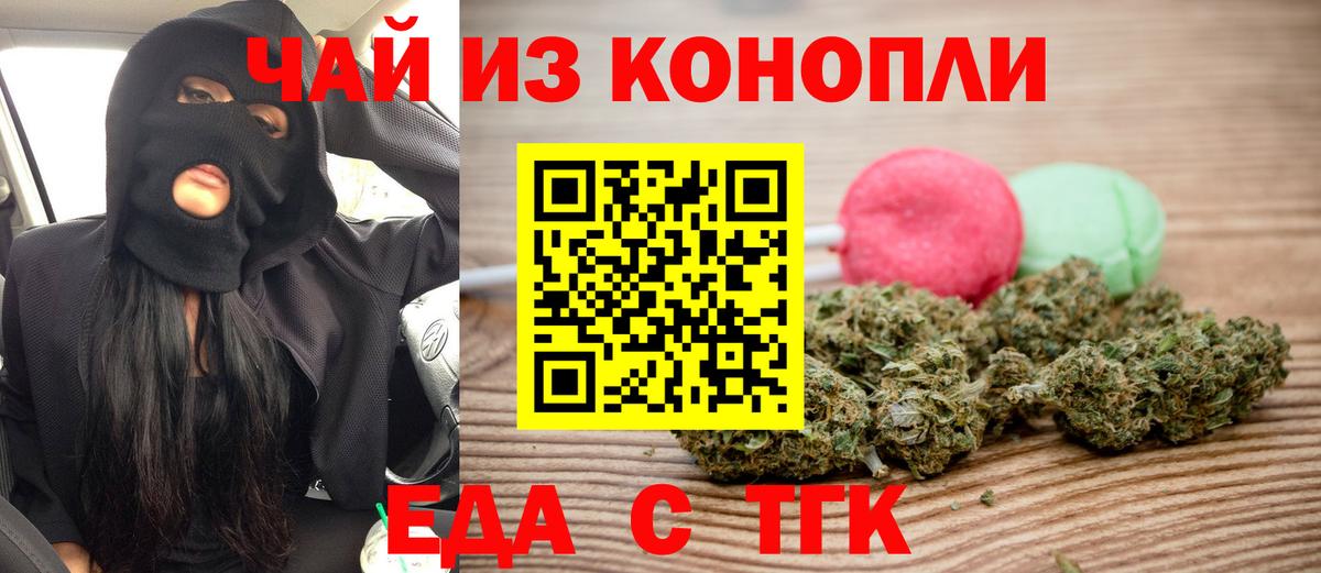 Ачхой-Мартан  Еда ТГК марихуана  Вход с VPN 
