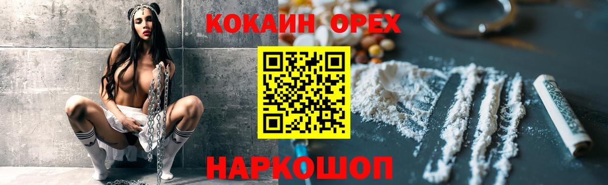 Cocaine Эквадор  КОКАИН 98%  Ачхой-Мартан 