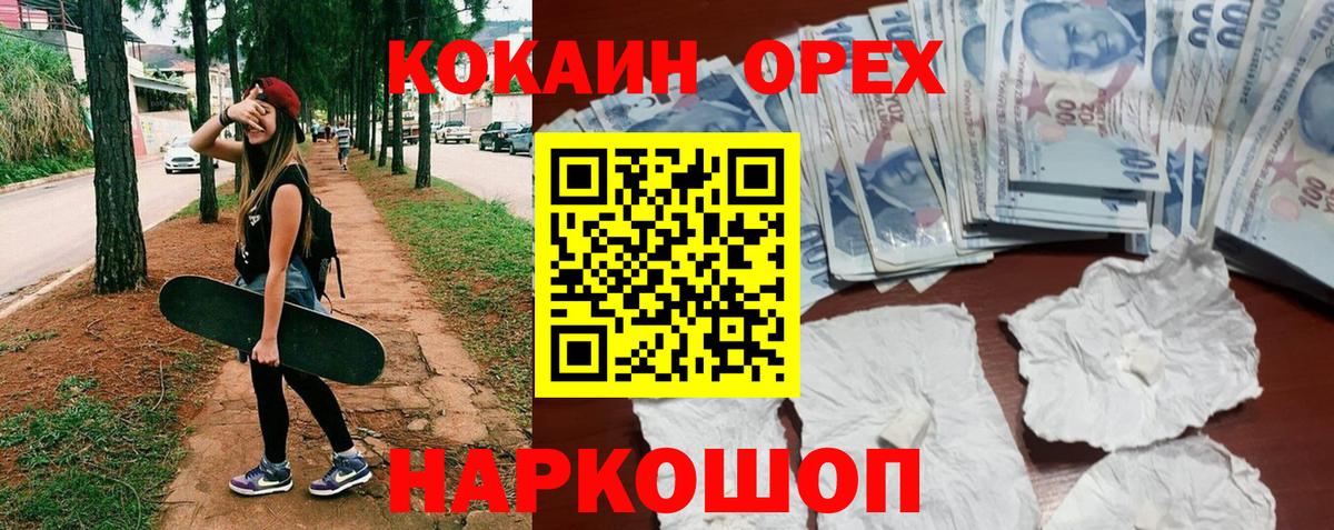 КОКАИН Эквадор Ачхой-Мартан