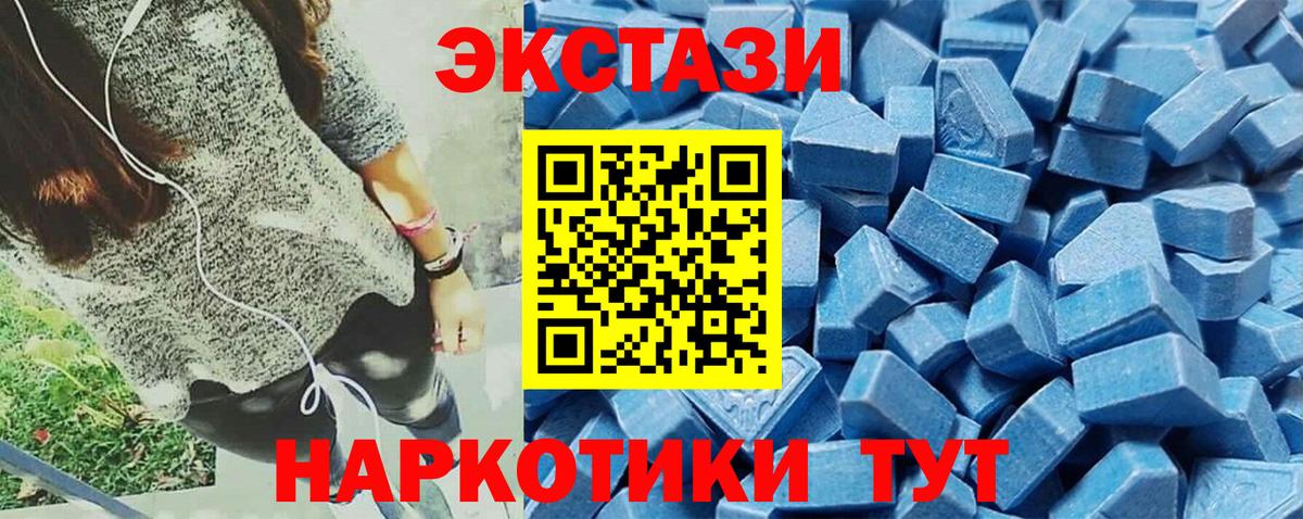 Ачхой-Мартан  ЭКСТАЗИ ешки  MEGA ссылка  Ecstasy TESLA  Вход с VPN 