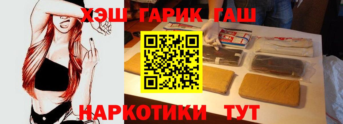 ГАШИШ Premium Ачхой-Мартан