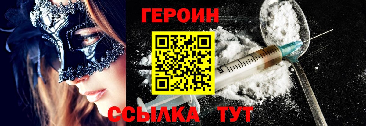 Ачхой-Мартан  Героин  Вход с VPN  ГЕРОИН белый 