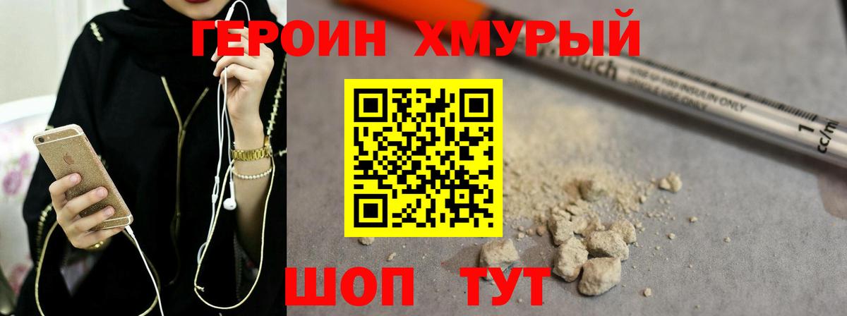 ГЕРОИН Афган Ачхой-Мартан