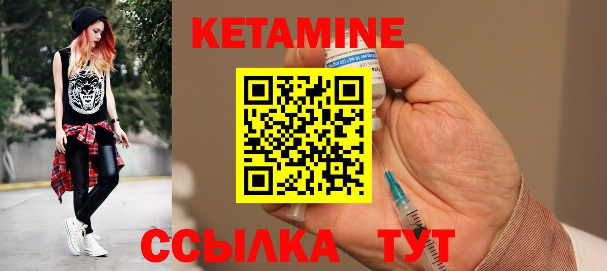 Кетамин VHQ Ачхой-Мартан