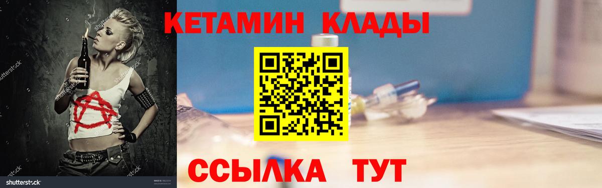 КЕТАМИН ketamine  Вход с VPN  КЕТАМИН VHQ  даркнет как зайти  Ачхой-Мартан 
