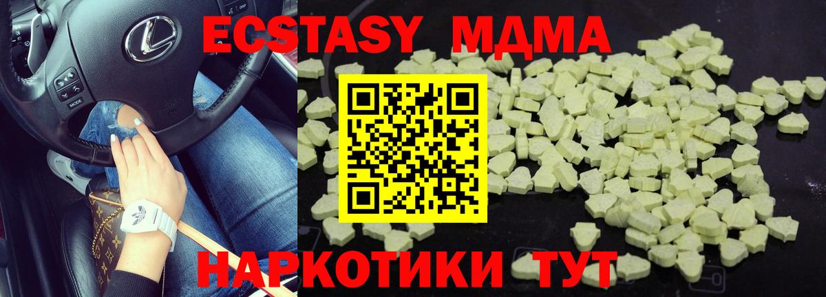 МДМА молли  Вход с VPN  Ачхой-Мартан  МДМА VHQ 