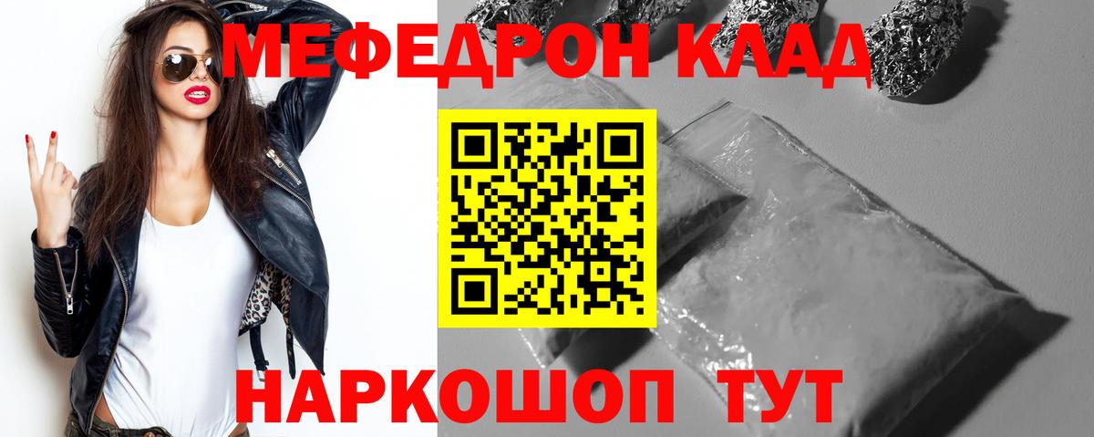 Меф VHQ  МЕФ mephedrone  Меф  Ачхой-Мартан 