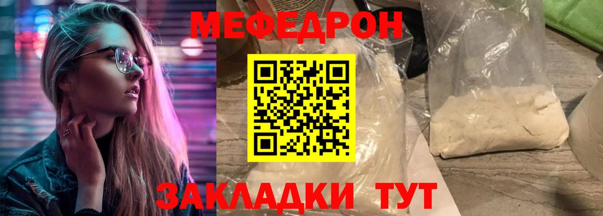 МЕФ VHQ  Меф 4 MMC  Мефедрон  Ачхой-Мартан  Вход с VPN 
