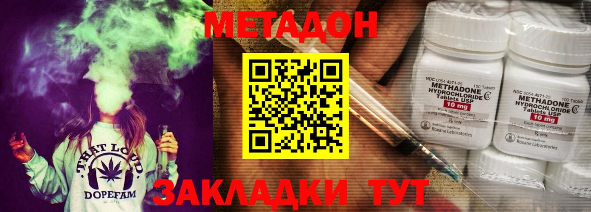 Ачхой-Мартан  МЕТАДОН methadone  Вход с VPN  МЕТАДОН VHQ 