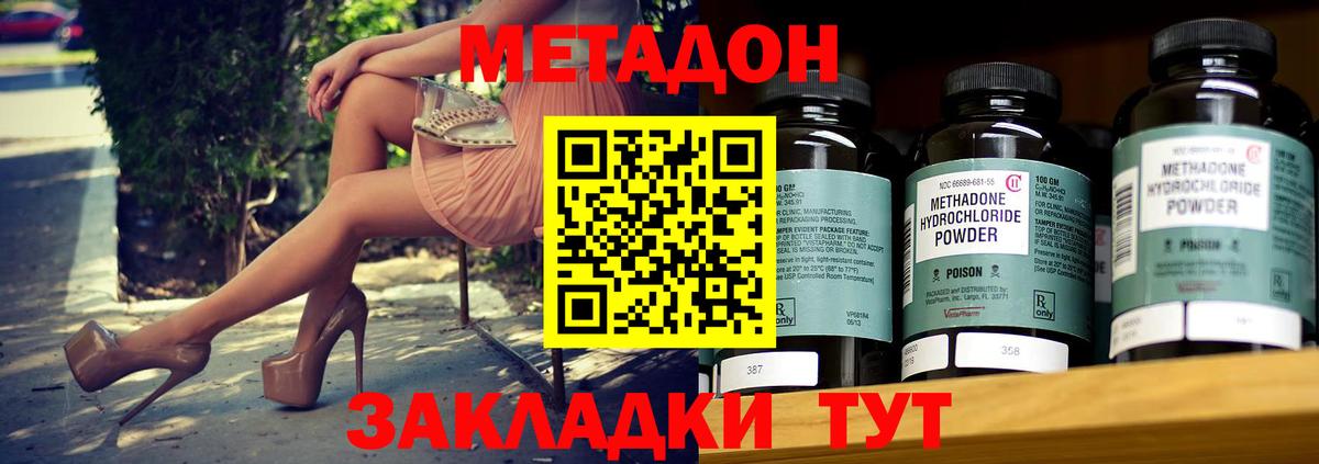 МЕТАДОН мёд Ачхой-Мартан