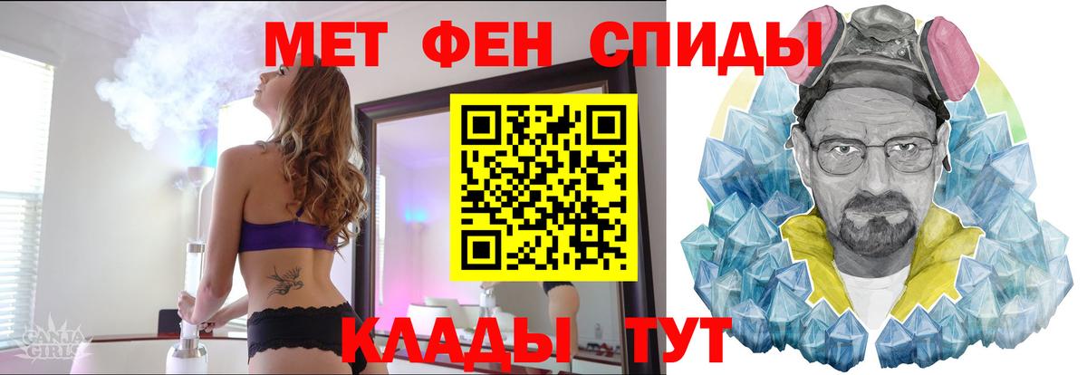 МЕТАМФЕТАМИН пудра  МЕТАМФЕТАМИН пудра  Вход с VPN  Ачхой-Мартан 
