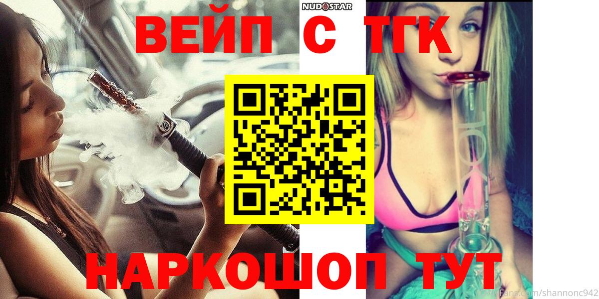 Дистиллят ТГК жижа Ачхой-Мартан