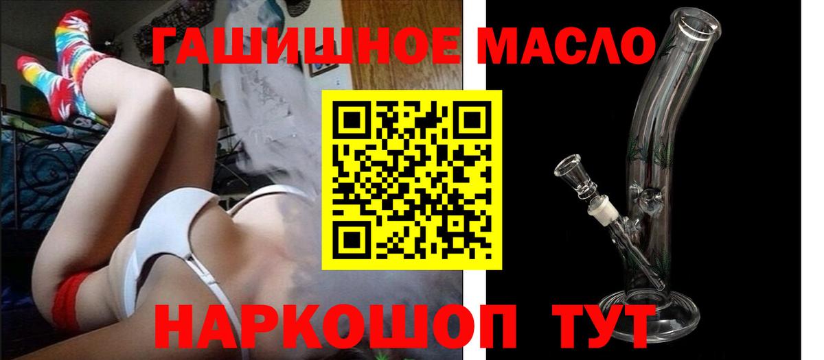 ТГК THC oil  Вход с VPN  Ачхой-Мартан  Дистиллят ТГК THC oil 