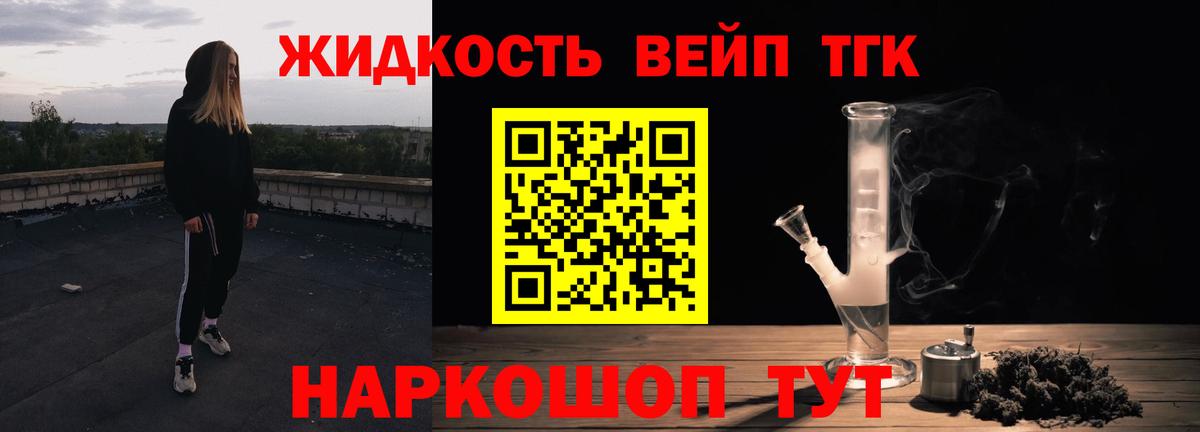 ТГК гашишное масло  Ачхой-Мартан  ТГК концентрат 